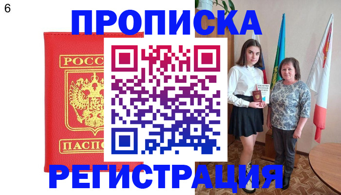 временная регистрация поиск в Черноголовке